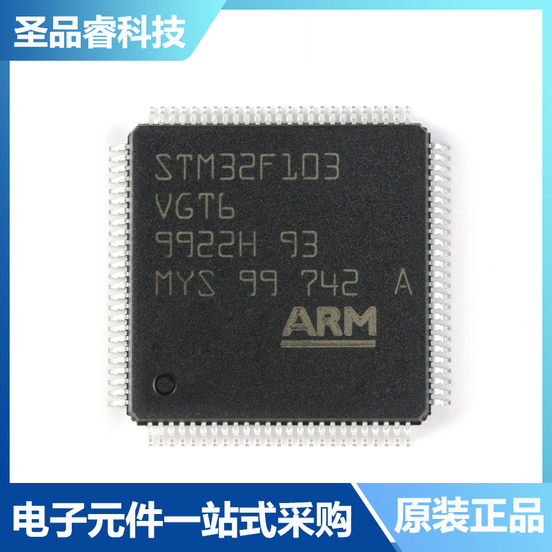 STM32F103RGT6 STM32F103VGT6 STM32F103ZGT6 微控制器