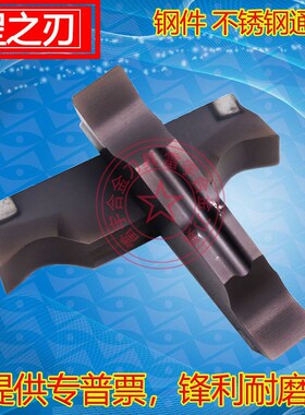 精磨切断切槽刀片MGGN150/200/250/300/400/500-JM FR205Y 磨制槽