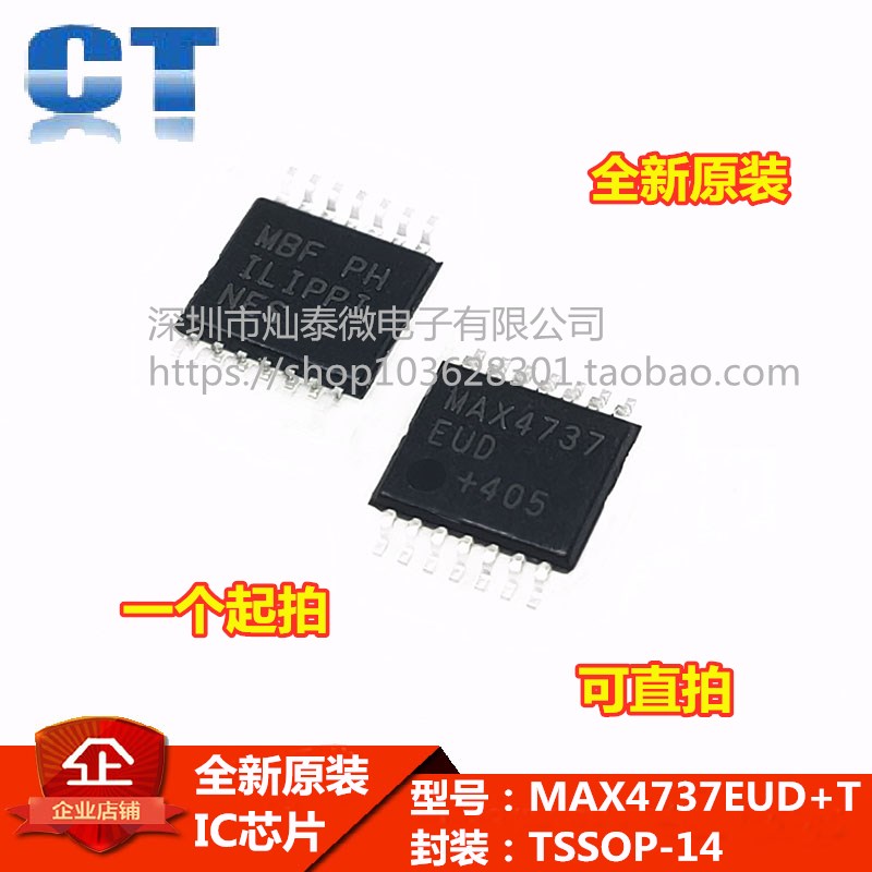 全新原装正品 MAX4737EUD+ MAX4737 TSSOP14 接口-模拟开关芯片