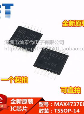 全新原装正品 MAX4737EUD+ MAX4737 TSSOP14 接口-模拟开关芯片