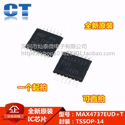 全新原装正品 MAX4737EUD+ MAX4737 TSSOP14 接口-模拟开关芯片