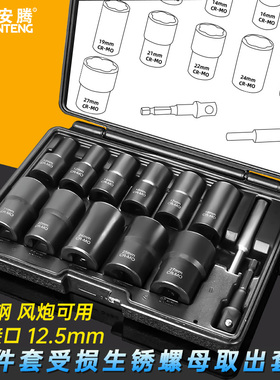 反牙外六角螺丝轮胎破损螺母螺丝取出器反压套筒铬钼钢拆卸工具