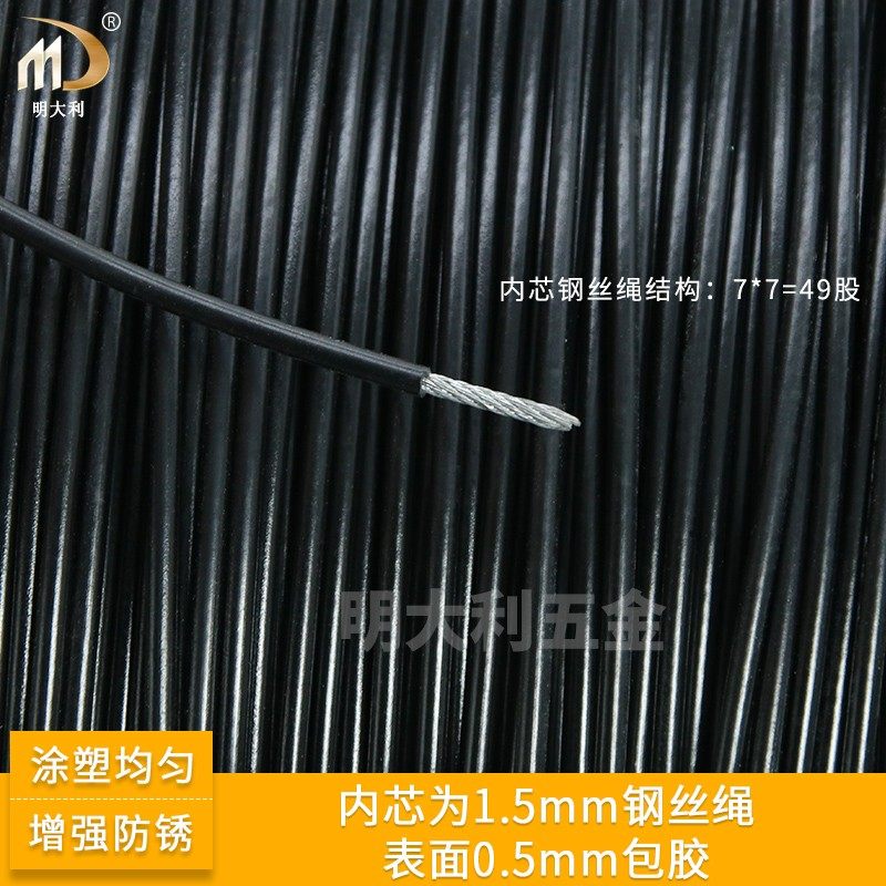 不锈钢钢丝绳 多股拉线钢丝绳2mm软钢绳 黑色包胶拉线 展柜钢丝线,3C数码配件,USB多功能数码宝,淘宝优惠券,粉丝福利购,淘宝优惠卷