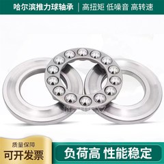 哈尔滨平面推力球轴承53206 53207 53208 53209 53210 U