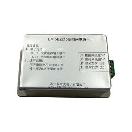 电梯专用抱闸电源EMK-BZ168型 BZ214/210F/211 EMK-BZ215型易米克