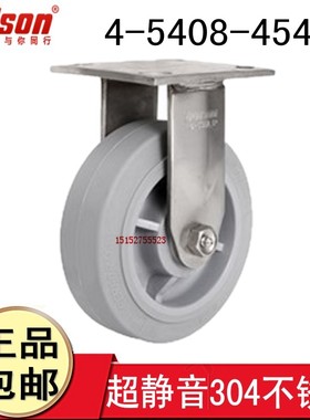 科顺colson5寸不锈钢定向轮脚轮人造胶304固定静音轮4-5408-454