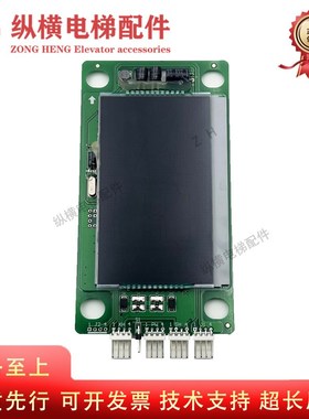 歌拉瑞电梯显示板/外呼板GK L-04K/04J/04L/04C/04D/04E/04F 全新