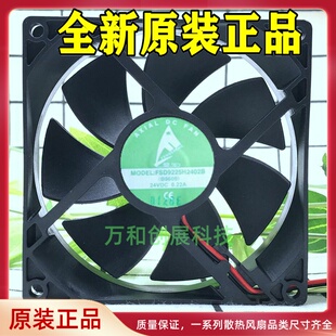 原装丰生FSD9225H2402B 9CM 24V 0.22A 2线静音直流变频器风扇