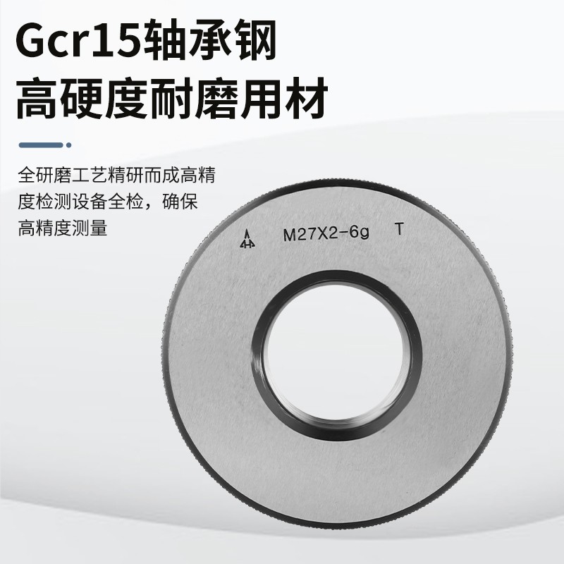 中航陕西宏峰螺纹环规M30 M33 M36 M39X4X3.5X3X2X1.5X1通规止规