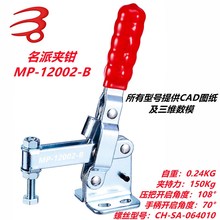 同款怡合达WDC11002B 12002B 13002B 11502B 12502B 快速夹具肘夹