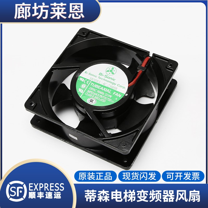 蒂森电梯变频器风扇/CPIK32M148M1散热风扇/4C-230HB风扇电梯配件