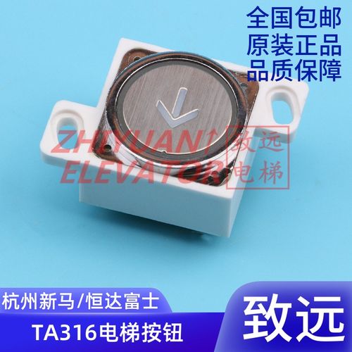 适用 恒达富士 杭州新马 轿厢外呼圆按钮 TA316 TA314 DC24V 现货