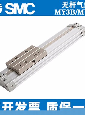 SMC机械无杆气缸MY1M16/20/25/32G-100/200/300/400/500/1000H/L