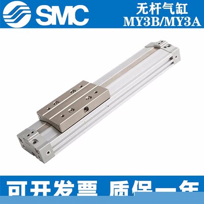 SMC机械无杆气缸MY1M16/20/25/32G-100/200/300/400/500/1000H/L