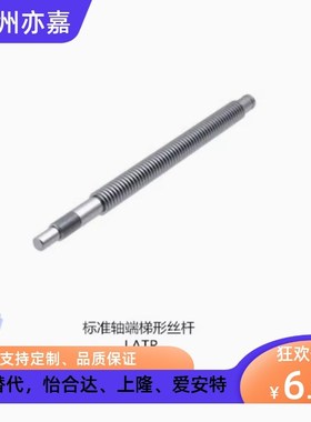 上隆标准轴端梯形丝杆 LTAR LTAR-D12 D16 D20 D25-L150-T10-A B