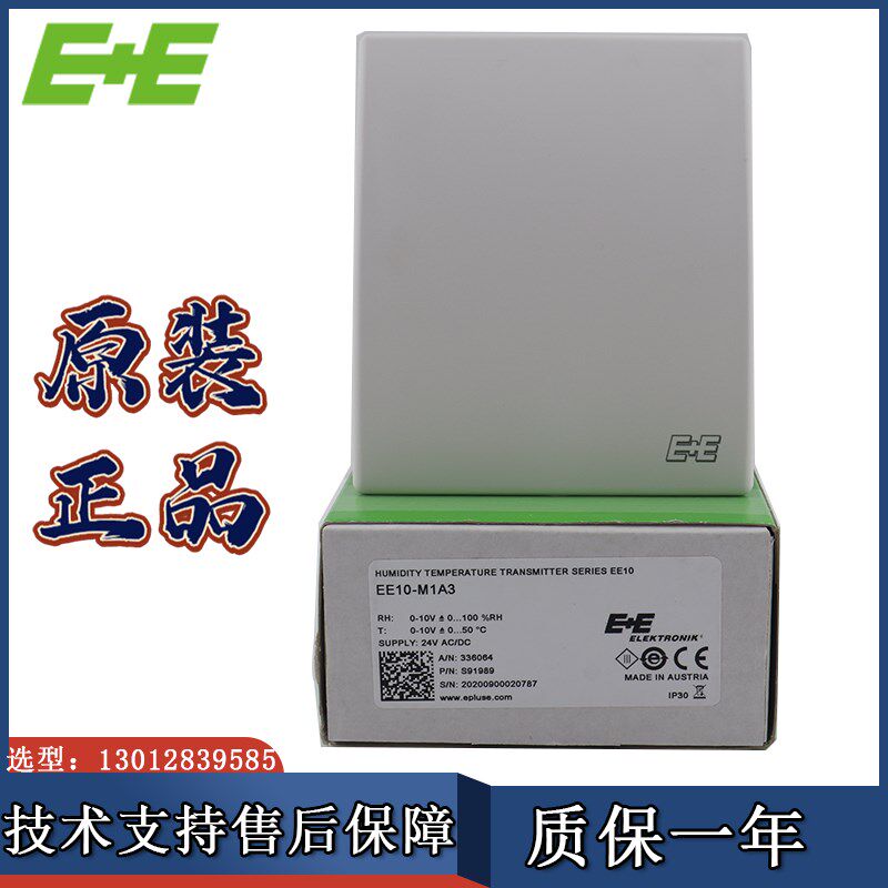 益加义EE10-FT6-T04/-FT3-T04 EE10-M1A6/-M1A3 室内温湿度传感器