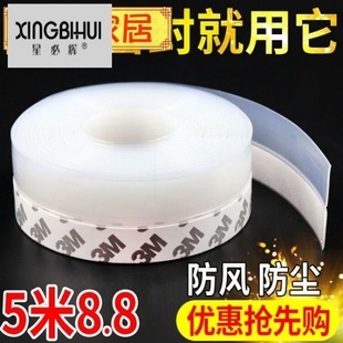 包边收边条胶条自粘粘门缝的封条防风窗户衣柜门自带塑料胶门封物