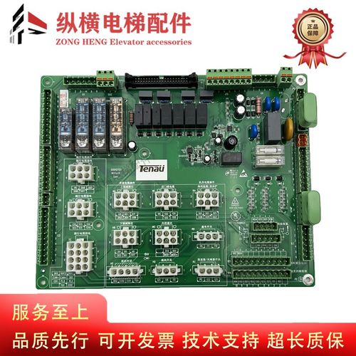 天奥电梯接口板MCTC-KCB-C41 T 轿厢意外移动保护板 DA9100-A1-Te