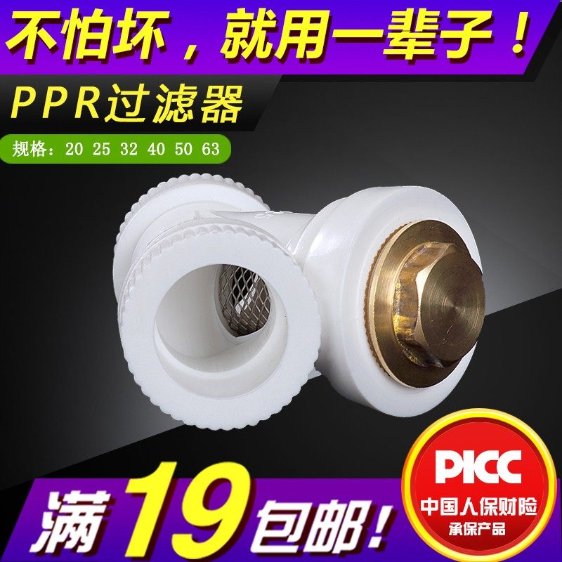 ppr过虑器加厚2025324050家用热熔水管Y型接头4分6分1寸正品管件,模玩/动漫/周边/娃圈三坑/桌游,桌游配件/卡套/保护膜,淘宝优惠券,粉丝福利购,淘宝优惠卷