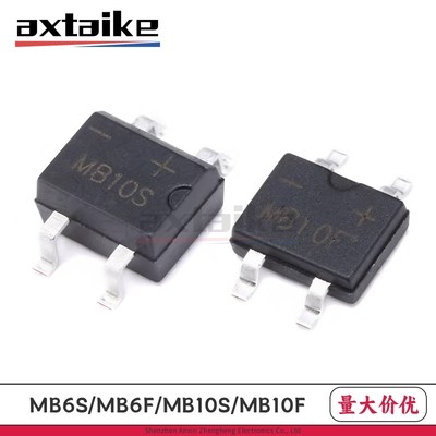 MB6S MB6F MB10S MB10F 1A 600V 1000V 贴片超薄 整流桥堆 整流器