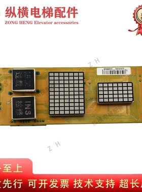 米高电梯配件外呼显示板OCAL-08C-PCB-1 PCB-5 PCB-6 全新原装