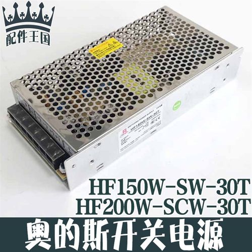 HF150W-SW-30T 西子奥的斯电梯控制柜开关电源 HF200W-SCW-30T