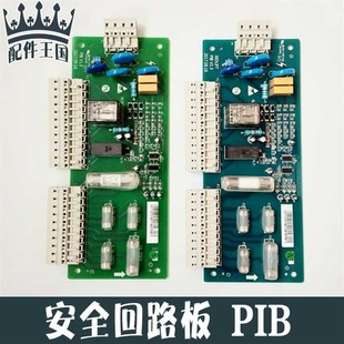 1.0 V1.2 1.3 杭州西子奥 速捷电梯安全回路板 XIOLIFT 斯 PIB