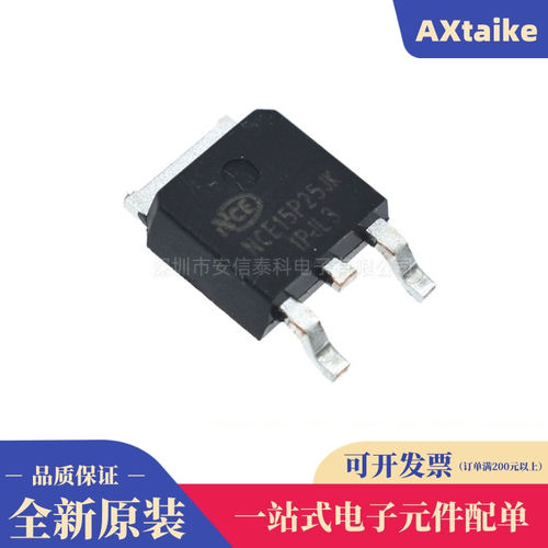 全新 NCE15P25JK TO-252 -25A145V P沟道场效应MOS管 贴片三极管
