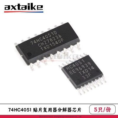 5只 74HC4051D 74HC4051PW SOP-16 TSSOP-16贴片复用器分解器芯片