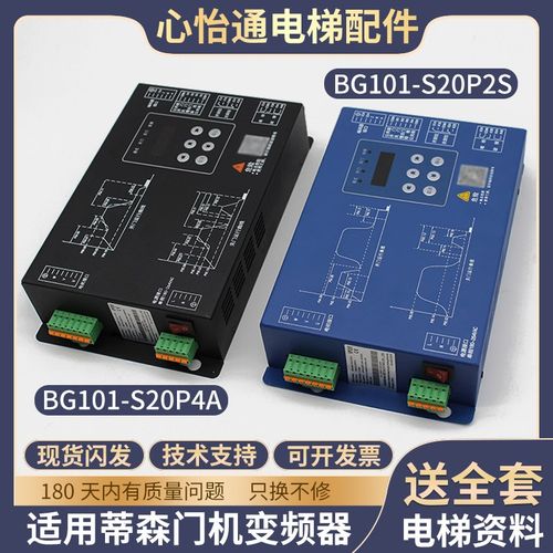 BG101-S20P2S/S20P4A适用蒂森电梯K200K300门机变频器BG221-BS21C