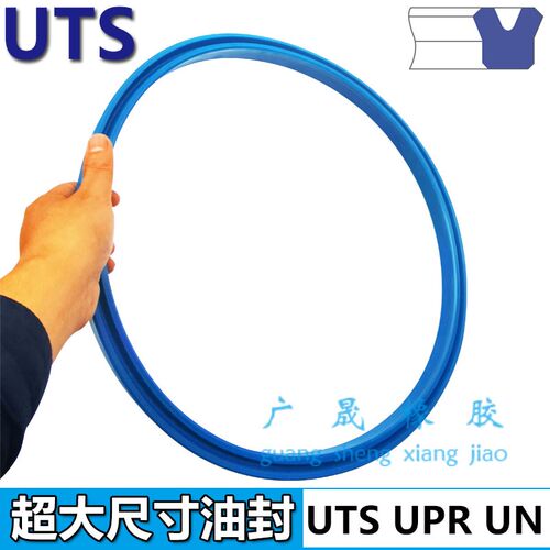 UTS/UN 液压大油缸油封圈 UPR 340 345*360 370 375 380*15 20 22