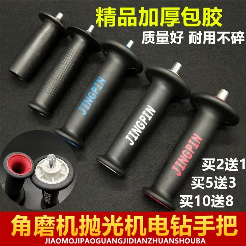 100型角磨机手柄把手扶手开槽辅助手柄神器150抛光机180磨光手柄,3C数码配件,USB多功能数码宝,淘宝优惠券,粉丝福利购,淘宝优惠卷
