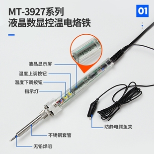 黄花907电烙铁家用维修焊接套装 电洛铁60W恒温可调温焊锡枪电焊笔