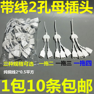 监控加粗二脚带线母插头 220V2孔公母对接AC电源防水铜母两脚插座