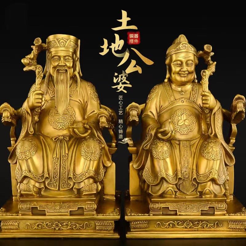 纯铜土地公摆件土地婆神像福德正神土地爷爷供奉家用土地财神佛像