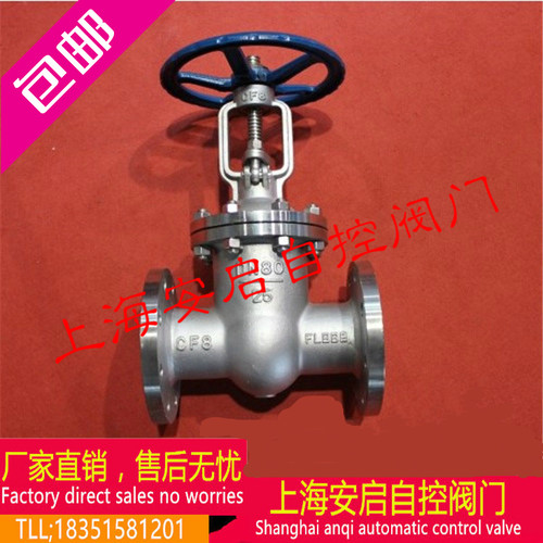 Z41W-16P 不锈钢法兰闸阀 DN25 32 40 50 65 80 100 125 150 200