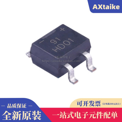 全新 贴片 HD01-T HD01 贴片SOP4 100V 0.8A MINI-DIP 桥式整流器