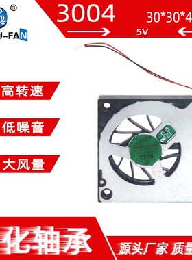 超薄静音显卡3004涡轮鼓风机散热风扇3厘米5V0.2A AB03005HX04000
