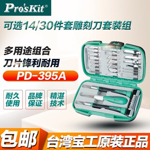 手工雕刻刀全套装木工食品水果橱师雕花橡皮章学生手机贴膜微雕刀