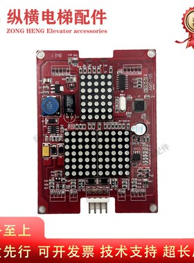 全新艾默生电梯外呼显示板AMS-05 Ver1.04/1.10外招板 现货秒发