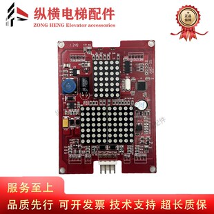 1.10外招板 Ver1.04 现货秒发 全新艾默生电梯外呼显示板AMS