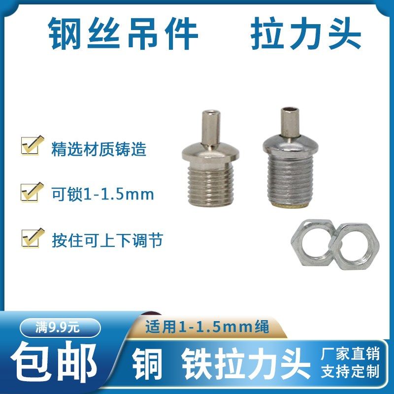 铜拉力头 锁线器 钢丝绳卡紧器 尼龙绳卡线器 装饰吊件连接吊装器,3C数码配件,USB多功能数码宝,淘宝优惠券,粉丝福利购,淘宝优惠卷