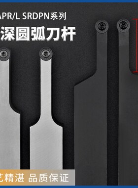 加长加深圆弧刀SRACR SRDPN SRACL圆弧佛珠刀杆R3 R4 R5 R6大切深