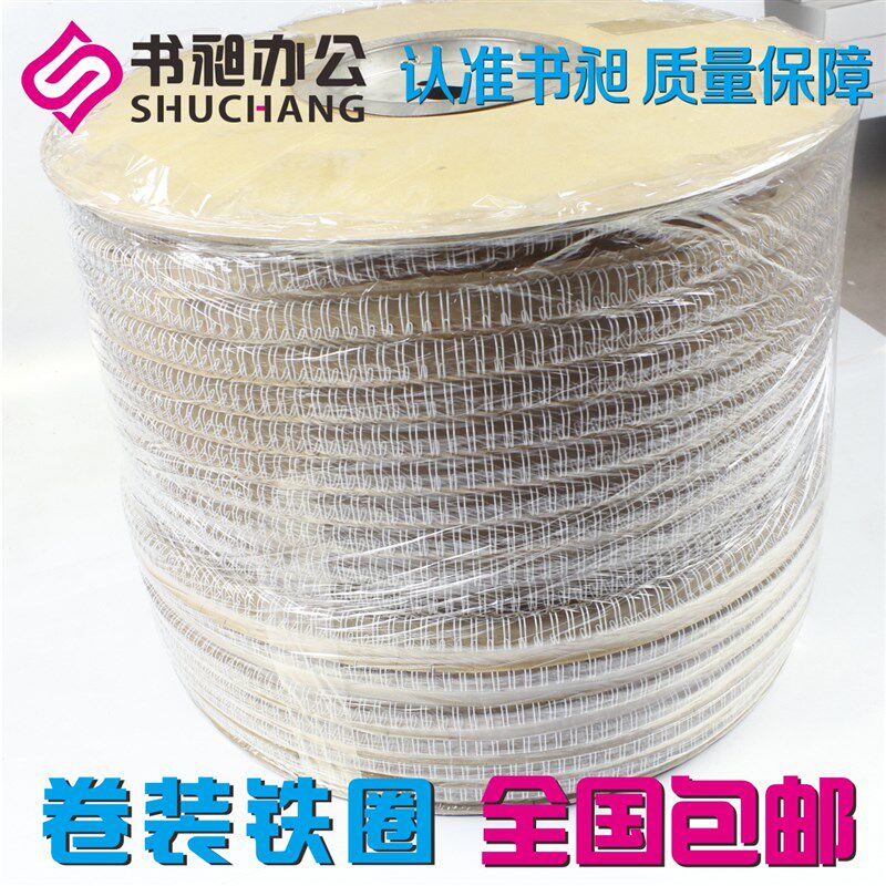 双线圈卷装  台历铁圈 装订铁圈 yo圈 挂历圈卷装铁圈 黑白色包邮