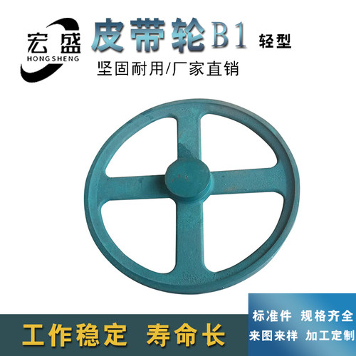 三角皮带轮 B型单槽 B1型 13B1 外径约330mm 13英寸 可代加工