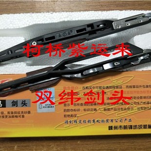 剑杆织机配件 泰昌剑头 双纬剑头 泰昌双纬剑头