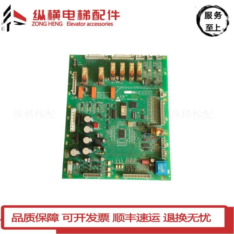 OTIS奥的斯506扶梯ECB主板GBA26800AR2/GAA26800AR1原装 质保一年