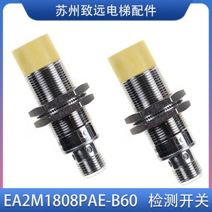 主驱动测速传感器 B60 XO5242E054 检测开关EMAM1808PAE 杭州西奥
