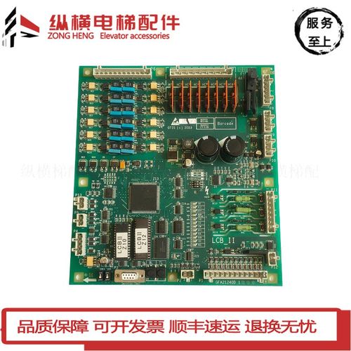 电梯配件/西子奥的斯主板 LCB-II LCB2 GDA21240D1新款 现货质保