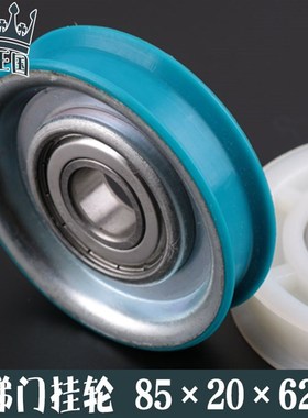 奥的斯电梯门挂轮 OTIS 85门挂轮 85*20*6204Z 吊轮 单槽轮